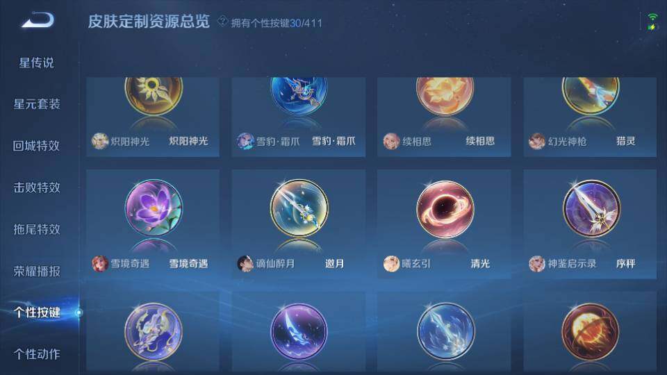WZQM4424266王者荣耀账号详情图22 WZQM4424266王者荣耀账号详情图22