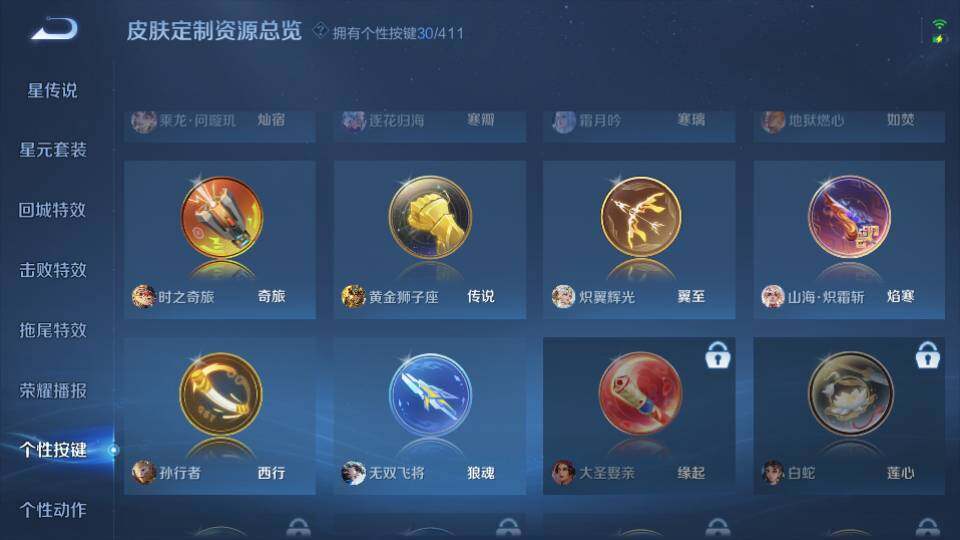 WZQM4424266王者荣耀账号详情图23 WZQM4424266王者荣耀账号详情图23