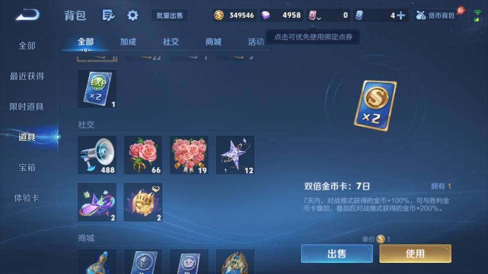 WZQM4424266王者荣耀账号详情图25 WZQM4424266王者荣耀账号详情图25