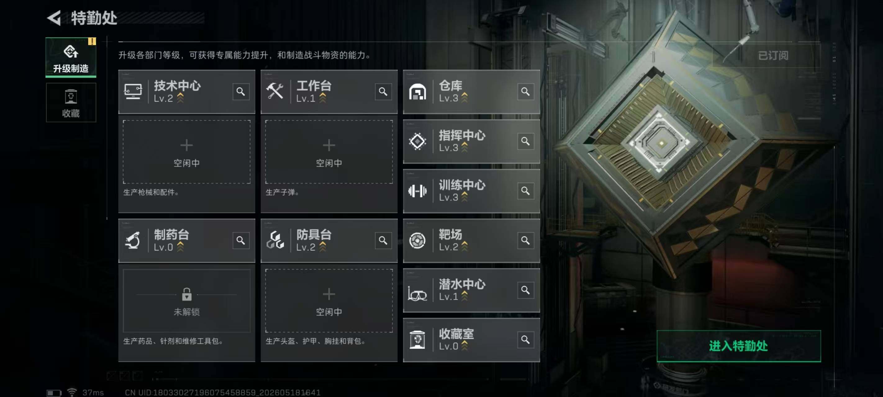 SJZEY4130743三角洲行动账号详情图8