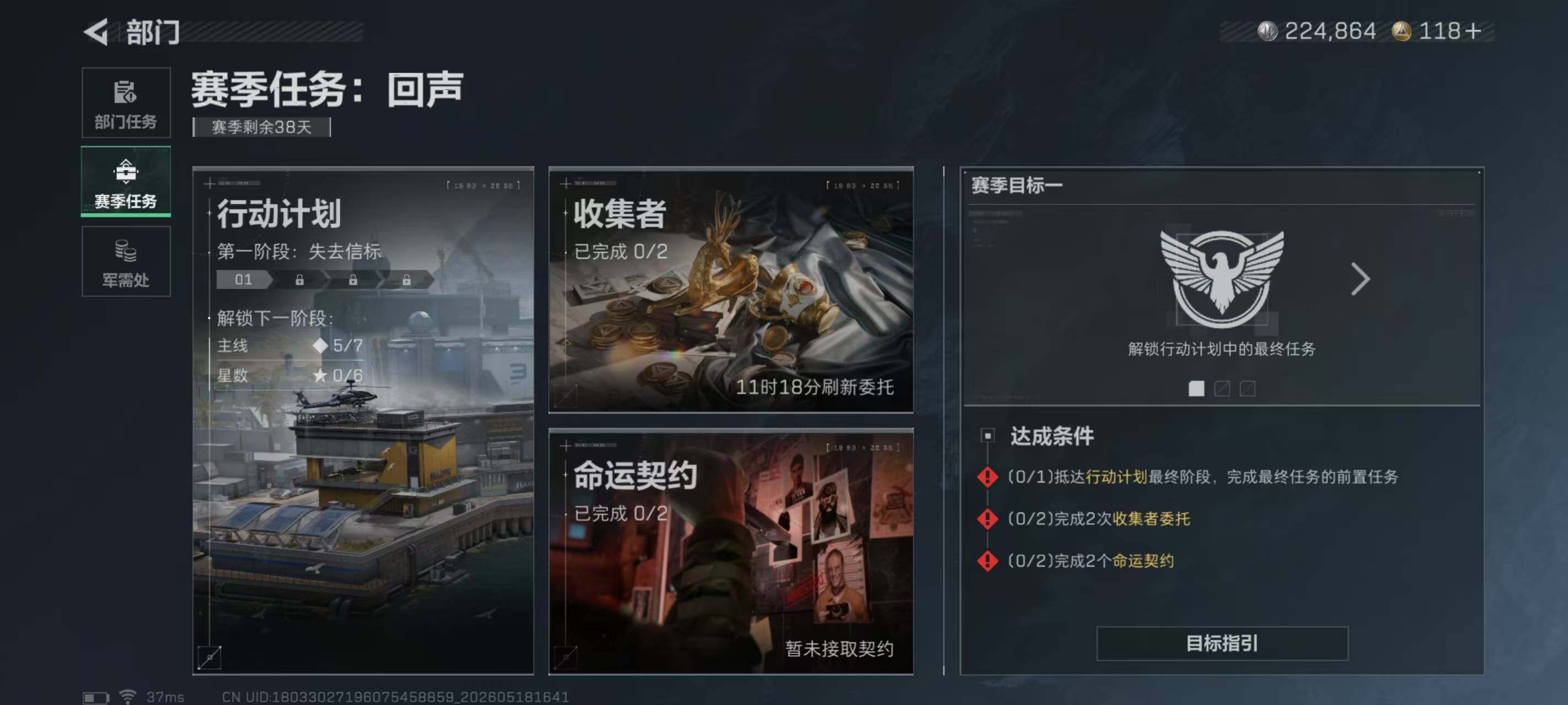 SJZEY4130743三角洲行动账号详情图9