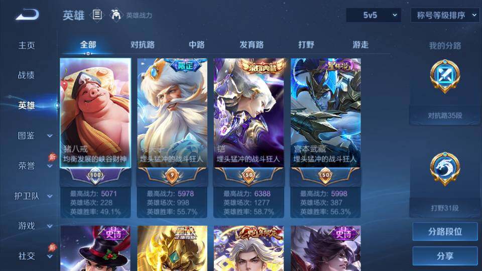 WZQM4424167王者荣耀账号详情图9 WZQM4424167王者荣耀账号详情图9