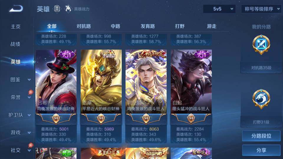 WZQM4424167王者荣耀账号详情图10 WZQM4424167王者荣耀账号详情图10