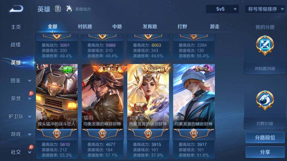 WZQM4424167王者荣耀账号详情图11 WZQM4424167王者荣耀账号详情图11