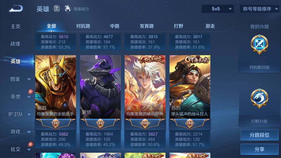 WZQM4424167王者荣耀账号详情图12 WZQM4424167王者荣耀账号详情图12