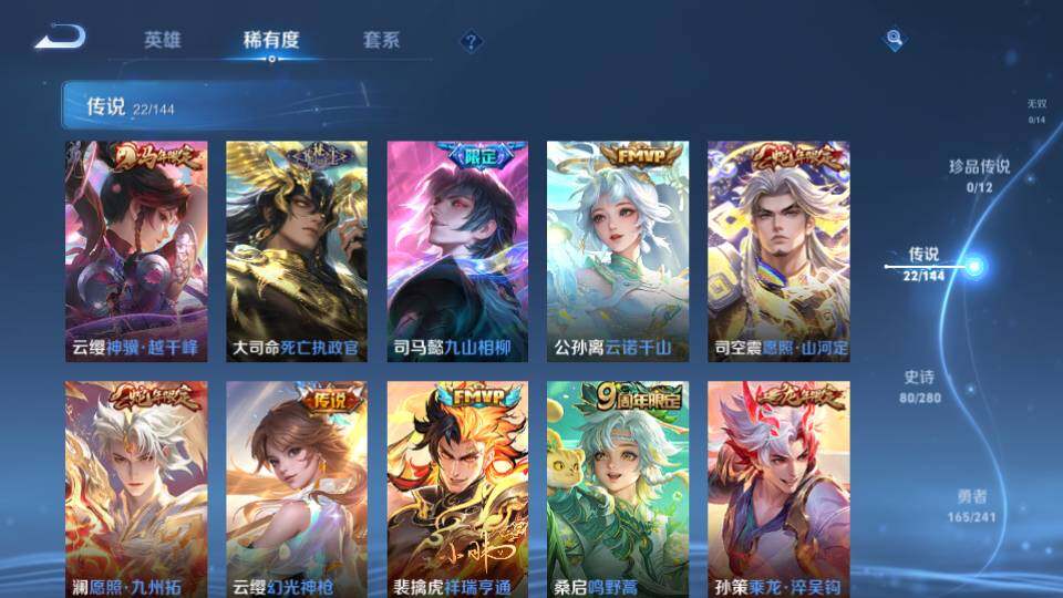 WZQM4424167王者荣耀账号详情图16 WZQM4424167王者荣耀账号详情图16