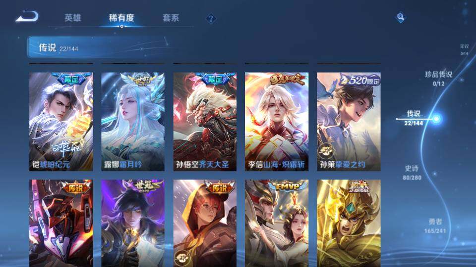WZQM4424167王者荣耀账号详情图17 WZQM4424167王者荣耀账号详情图17