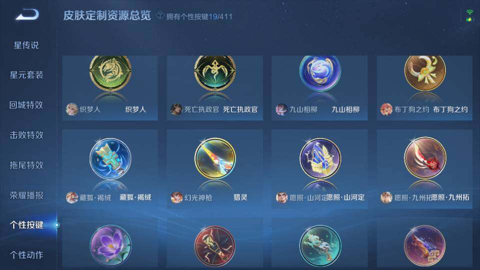 WZQM4424167王者荣耀账号详情图19 WZQM4424167王者荣耀账号详情图19