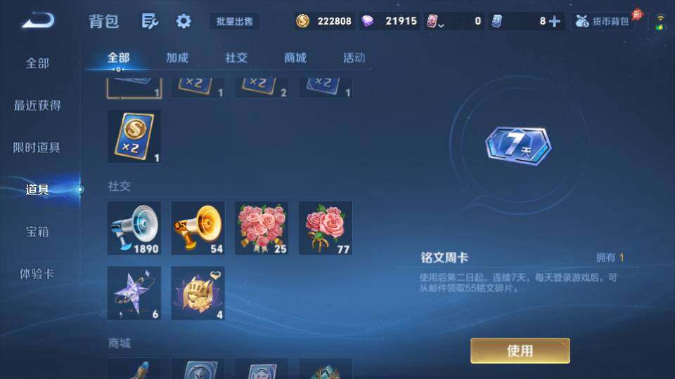 WZQM4424167王者荣耀账号详情图22 WZQM4424167王者荣耀账号详情图22