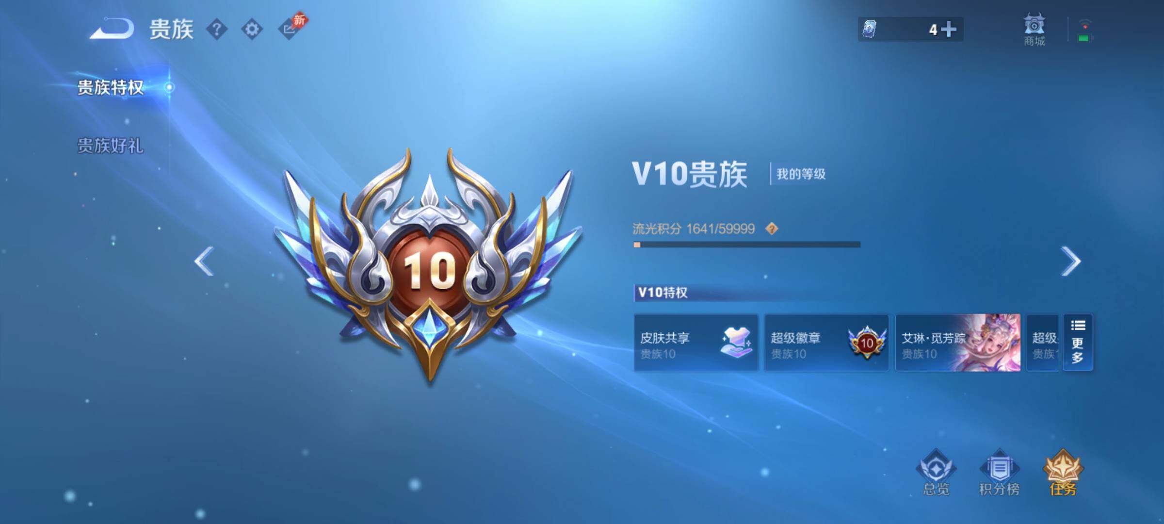 WZCMY4382894王者荣耀账号详情图30