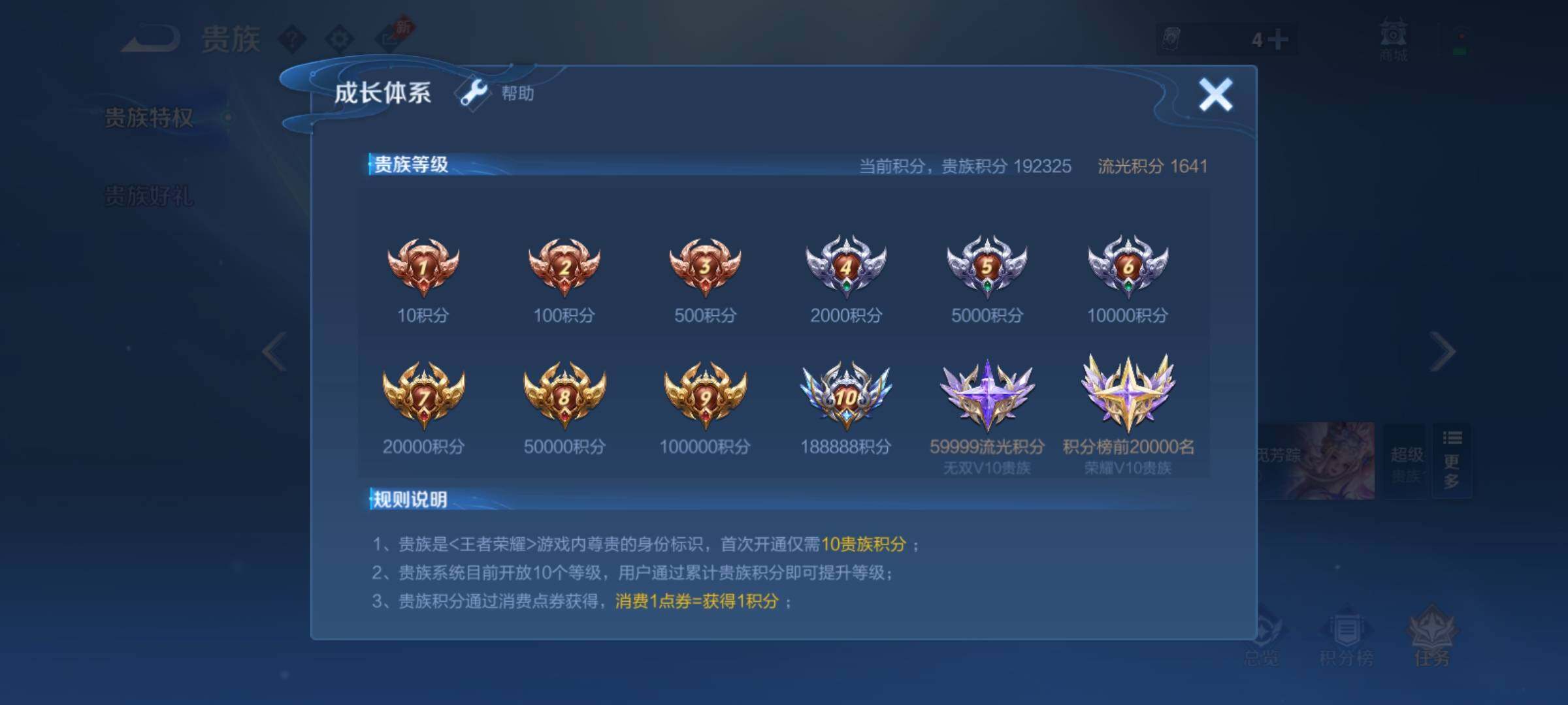 WZCMY4382894王者荣耀账号详情图31