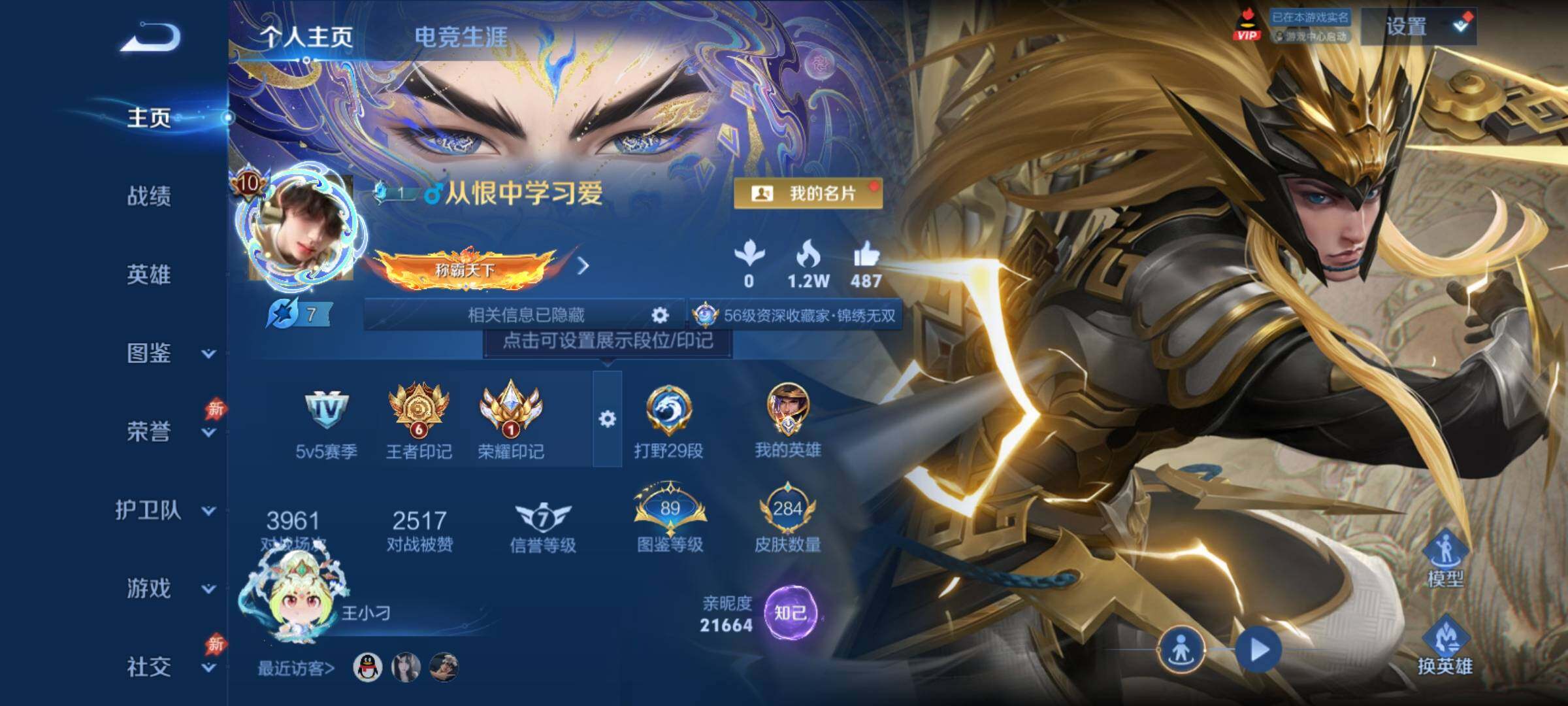 WZCMY4382894王者荣耀账号详情图2