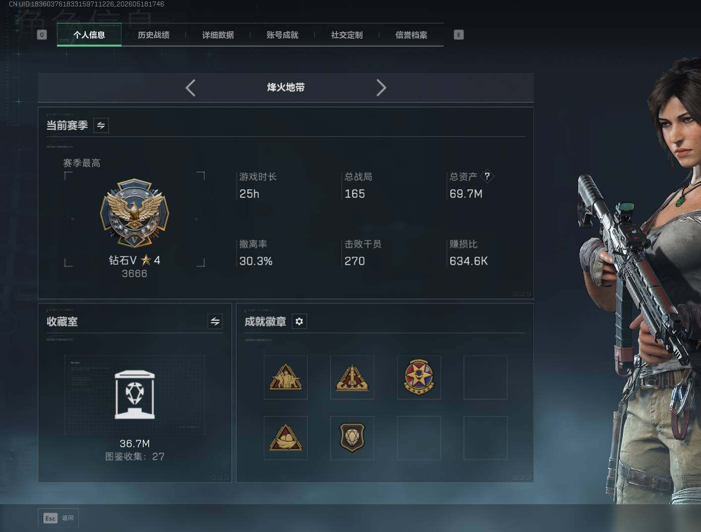 SJZEY4130673三角洲行动账号详情图4 SJZEY4130673三角洲行动账号详情图4