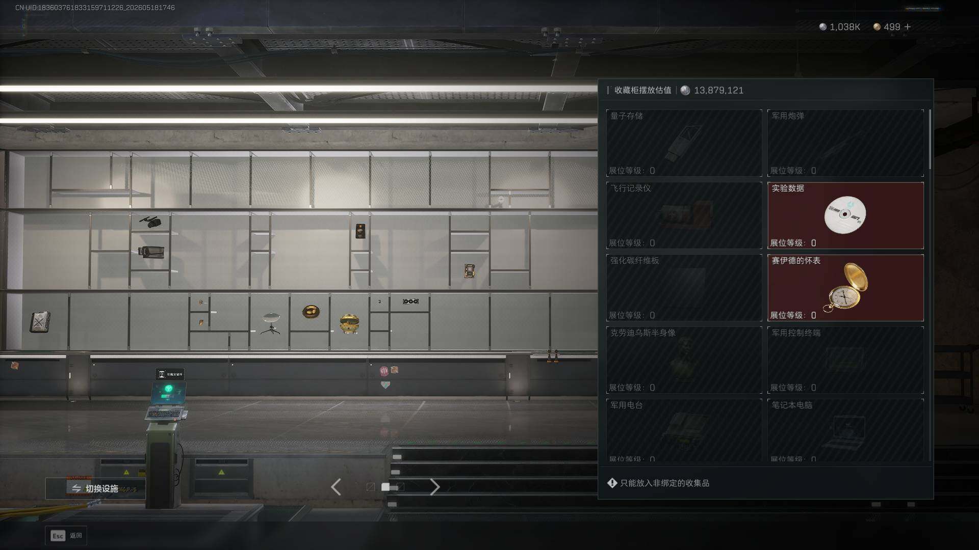 SJZEY4130673三角洲行动账号详情图6 SJZEY4130673三角洲行动账号详情图6