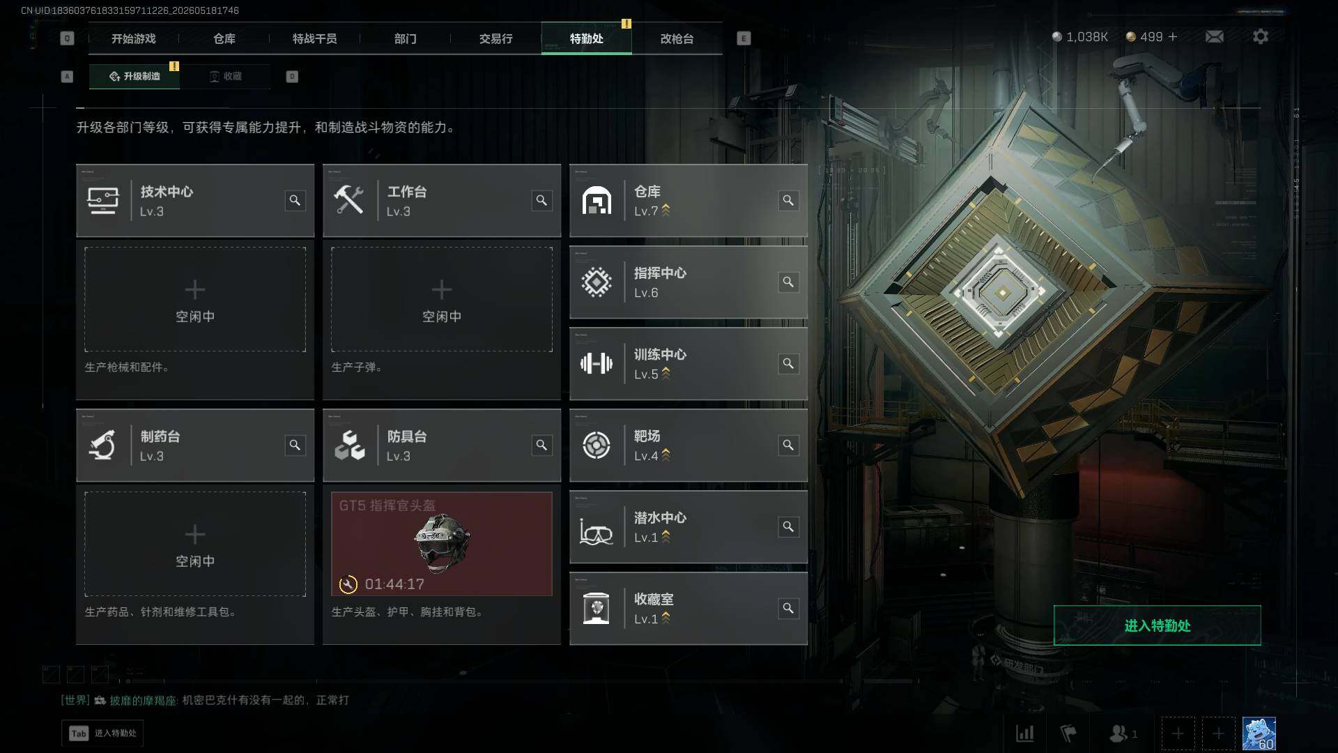 SJZEY4130673三角洲行动账号详情图8 SJZEY4130673三角洲行动账号详情图8