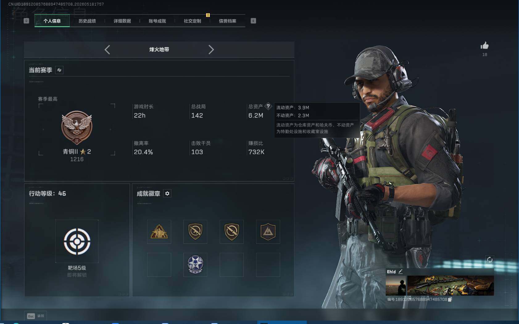 SJZEY4130787三角洲行动账号详情图4