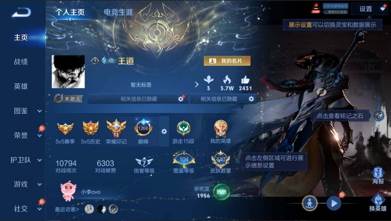 WZCMW4405815王者荣耀账号详情图10 WZCMW4405815王者荣耀账号详情图10