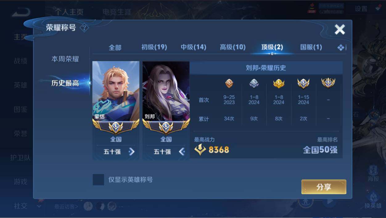 WZCMW4405815王者荣耀账号详情图11 WZCMW4405815王者荣耀账号详情图11