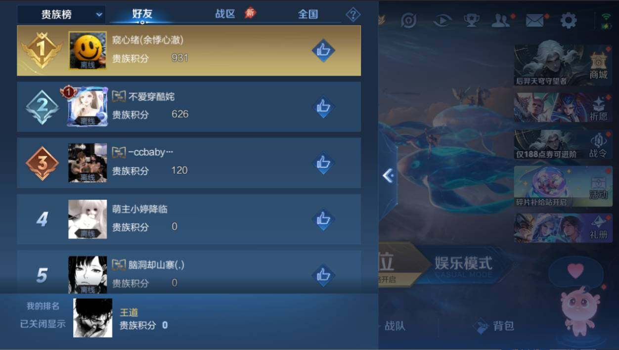 WZCMW4405815王者荣耀账号详情图12 WZCMW4405815王者荣耀账号详情图12
