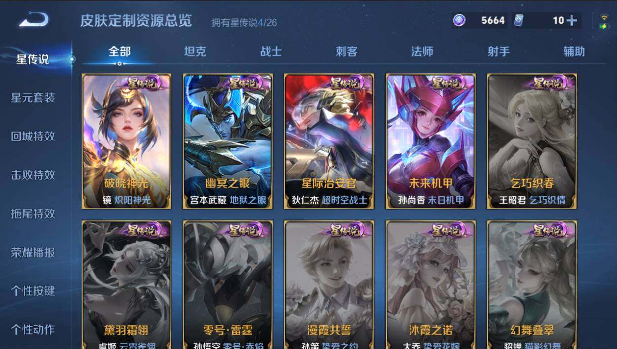 WZCMW4405815王者荣耀账号详情图13 WZCMW4405815王者荣耀账号详情图13