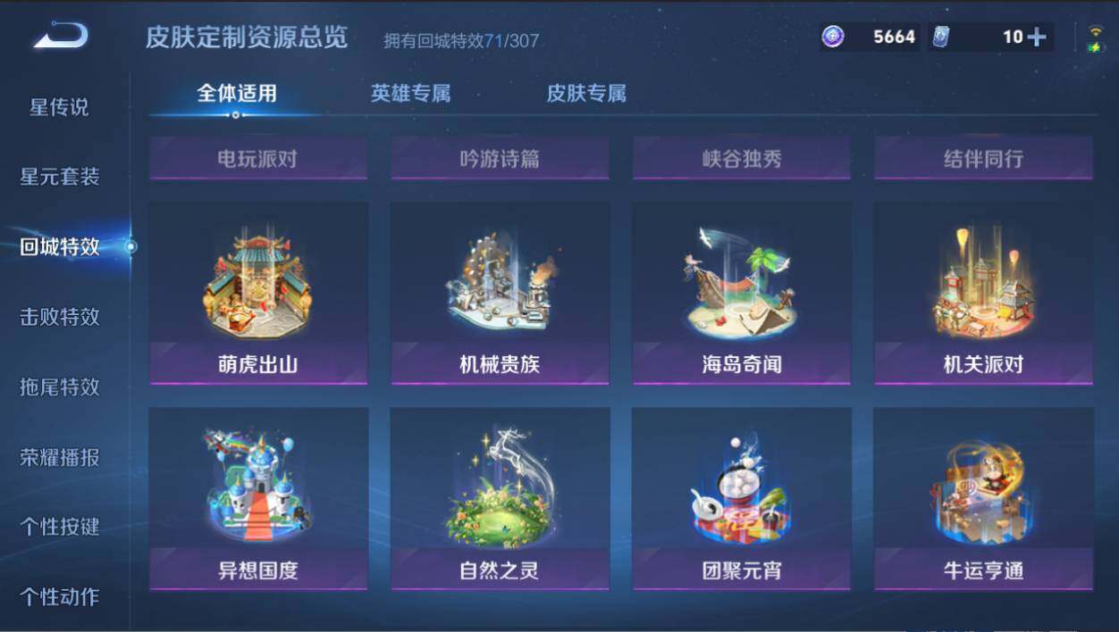 WZCMW4405815王者荣耀账号详情图17 WZCMW4405815王者荣耀账号详情图17