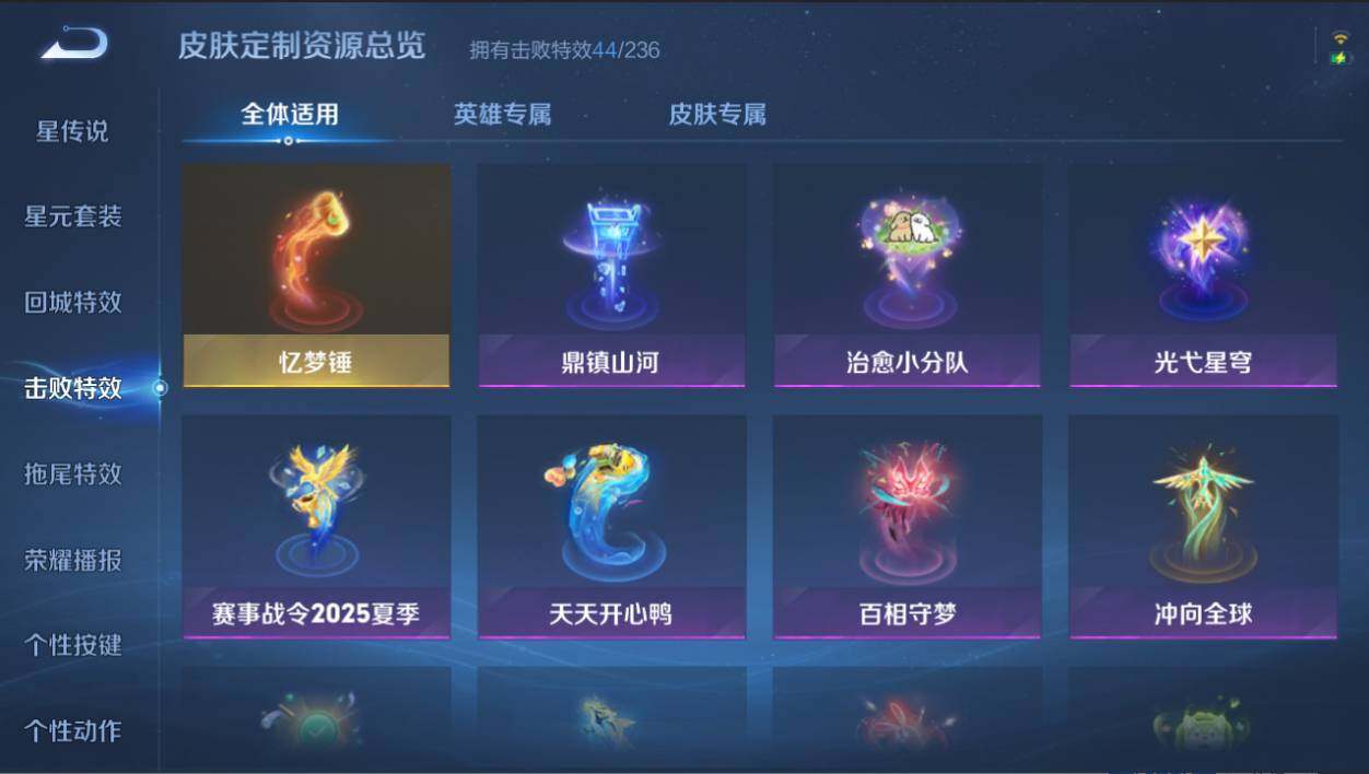 WZCMW4405815王者荣耀账号详情图21 WZCMW4405815王者荣耀账号详情图21