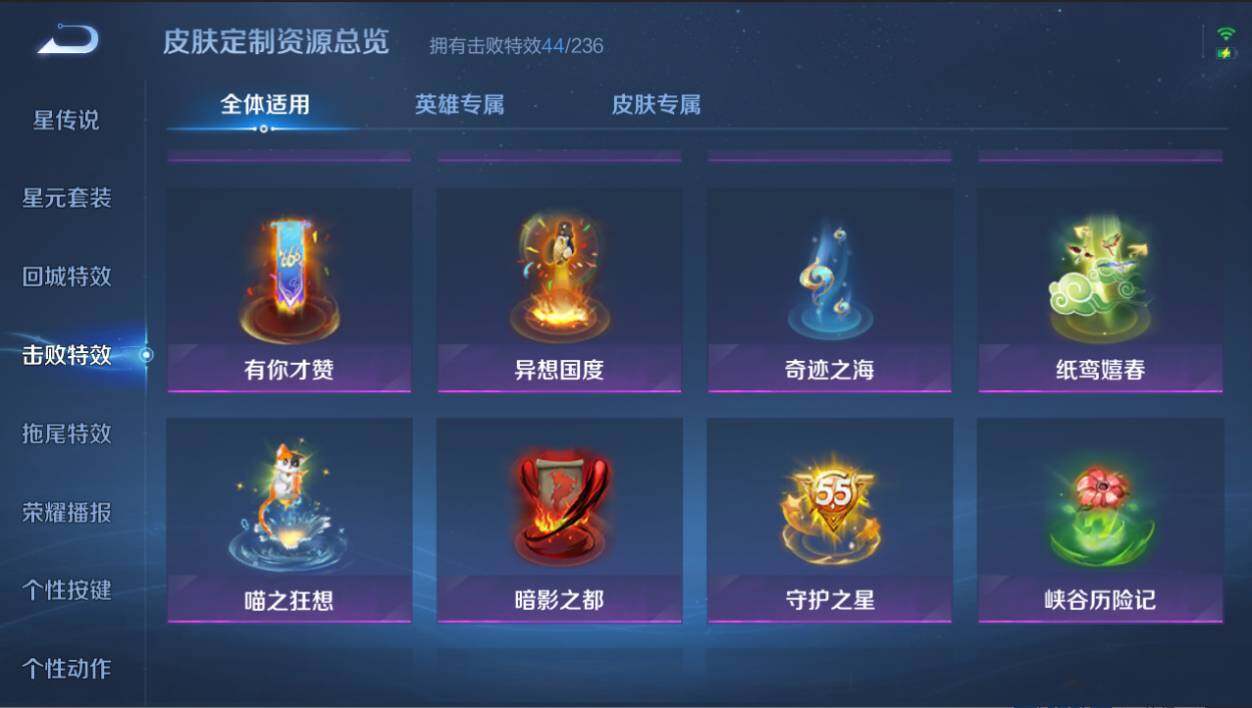 WZCMW4405815王者荣耀账号详情图24 WZCMW4405815王者荣耀账号详情图24