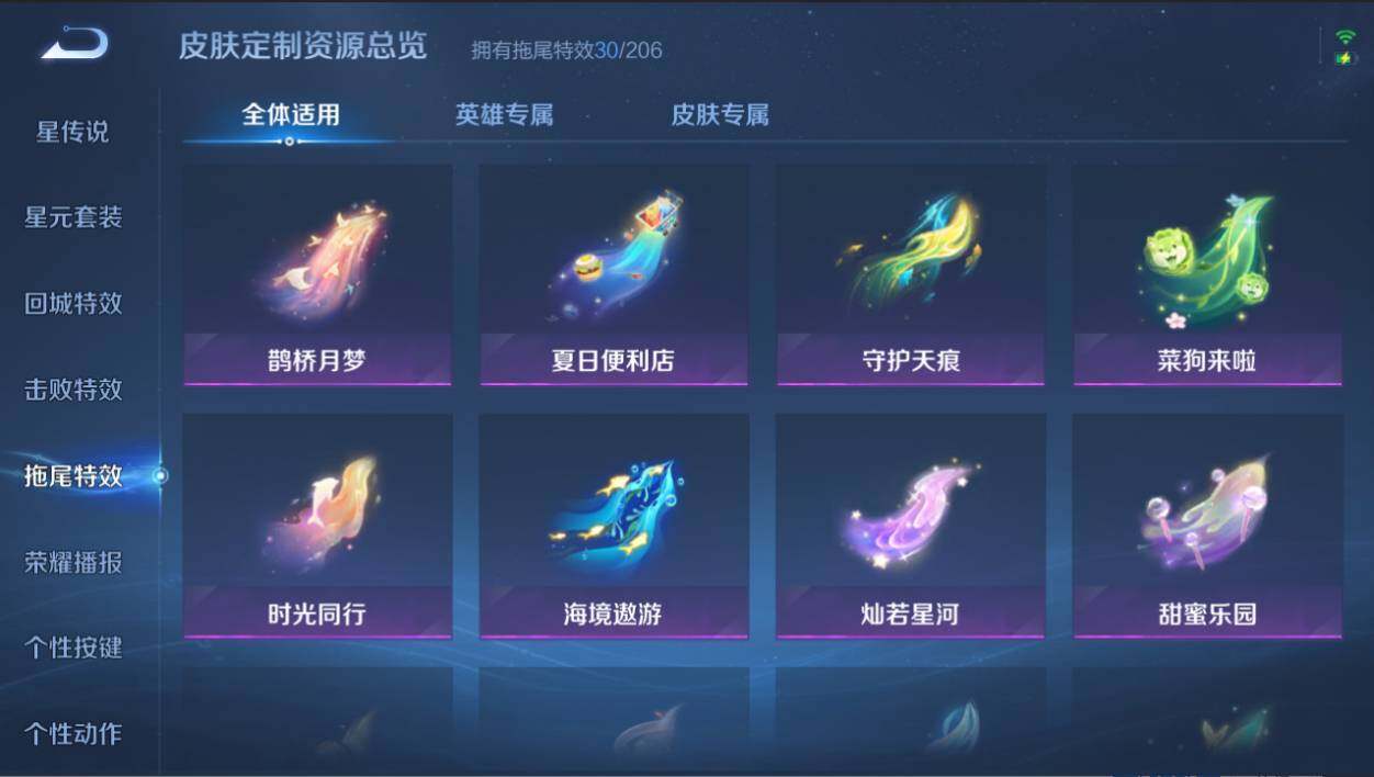 WZCMW4405815王者荣耀账号详情图27 WZCMW4405815王者荣耀账号详情图27