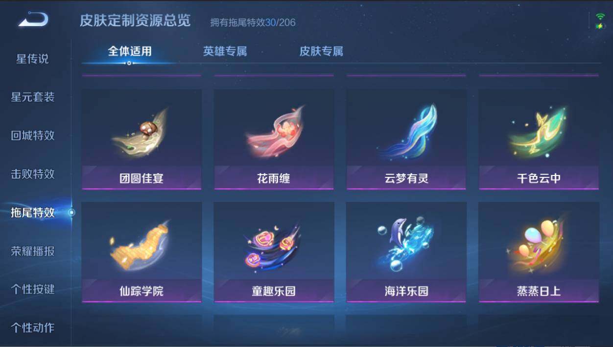 WZCMW4405815王者荣耀账号详情图28 WZCMW4405815王者荣耀账号详情图28