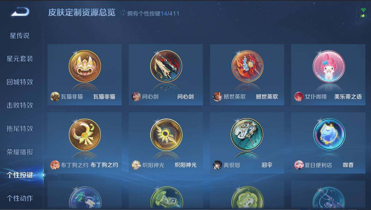WZCMW4405815王者荣耀账号详情图30 WZCMW4405815王者荣耀账号详情图30