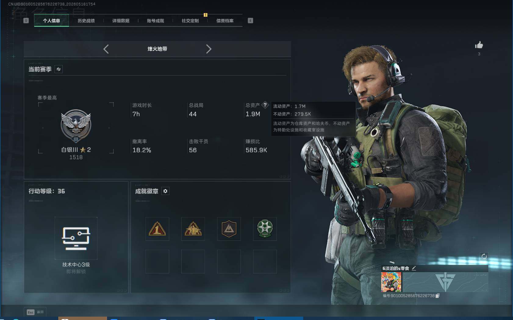 SJZEY4130786三角洲行动账号详情图3 SJZEY4130786三角洲行动账号详情图3
