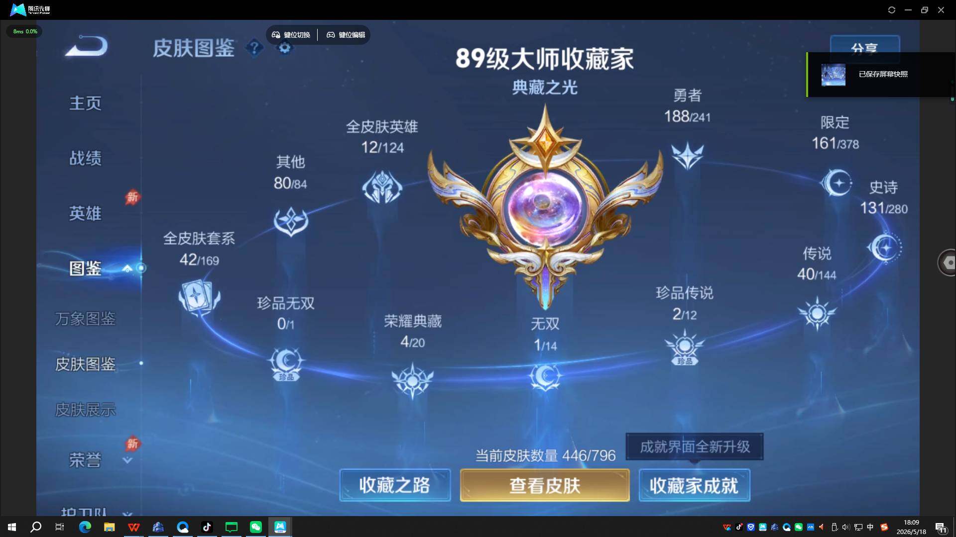 WZQYYX4381163王者荣耀账号详情图13