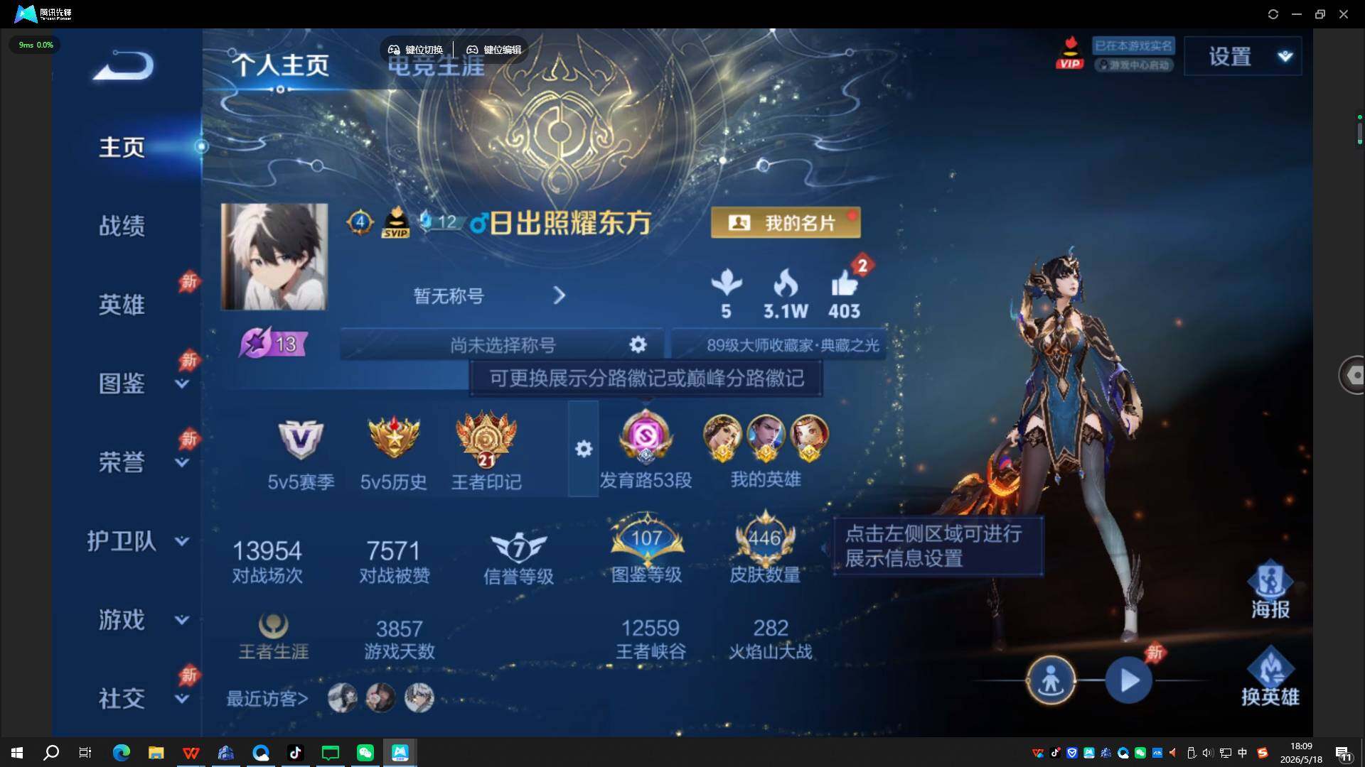 WZQYYX4381163王者荣耀账号详情图15