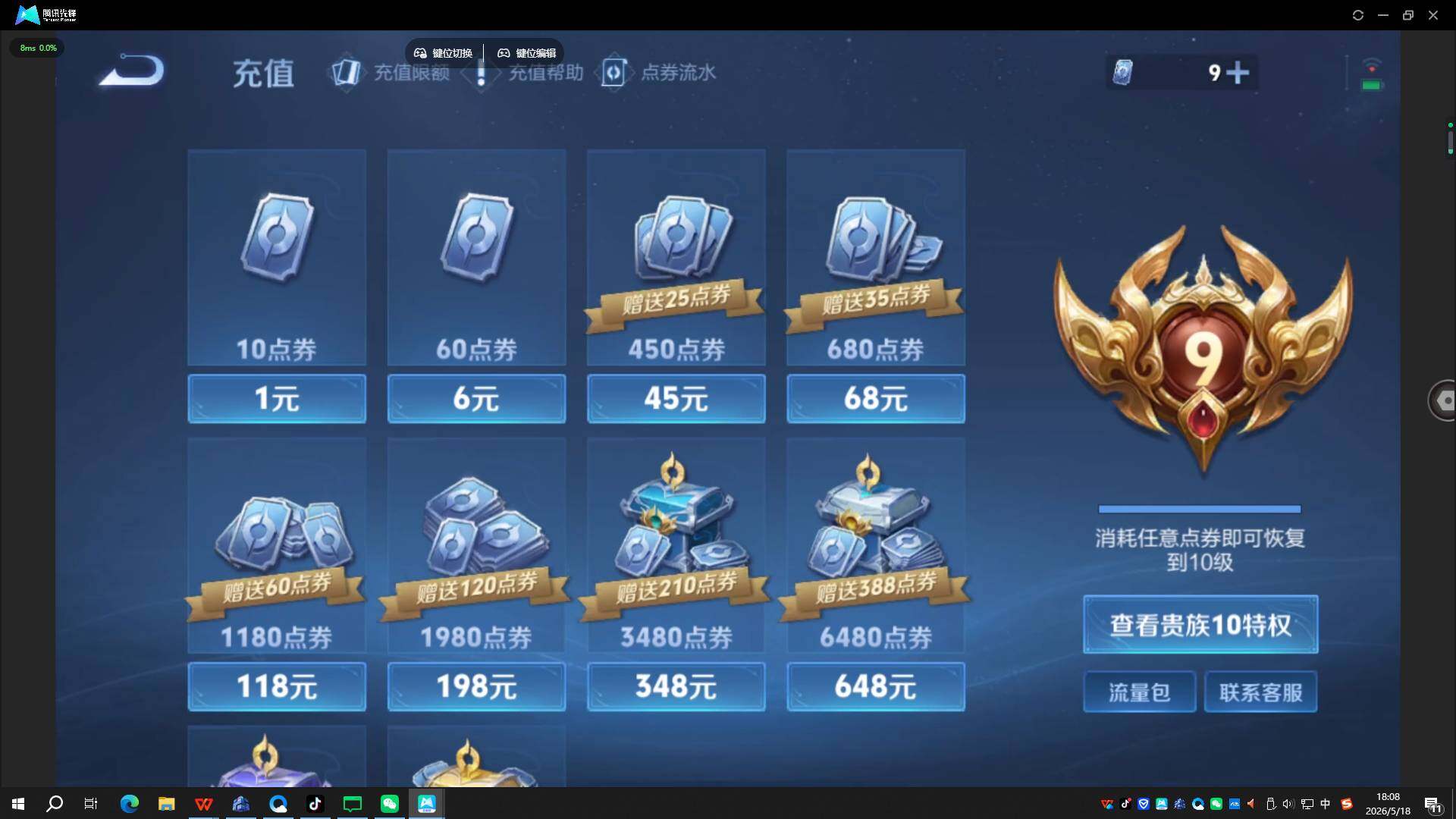 WZQYYX4381163王者荣耀账号详情图16