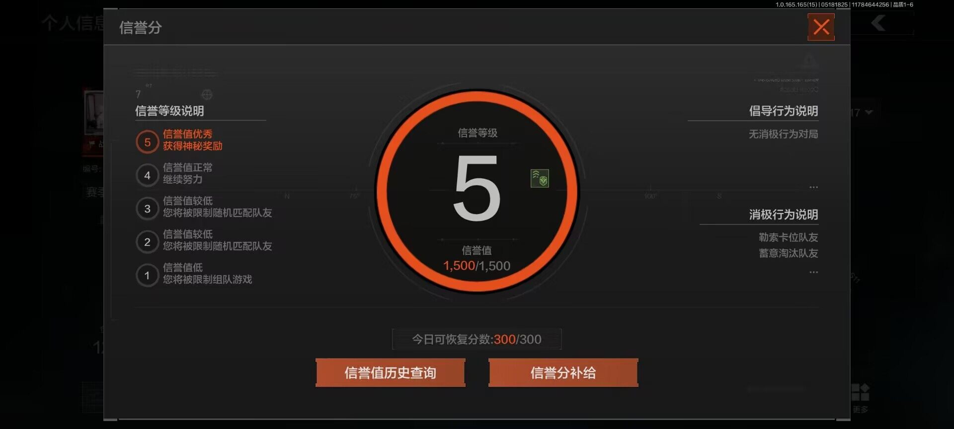 AQEY425278暗区突围账号详情图2 AQEY425278暗区突围账号详情图2