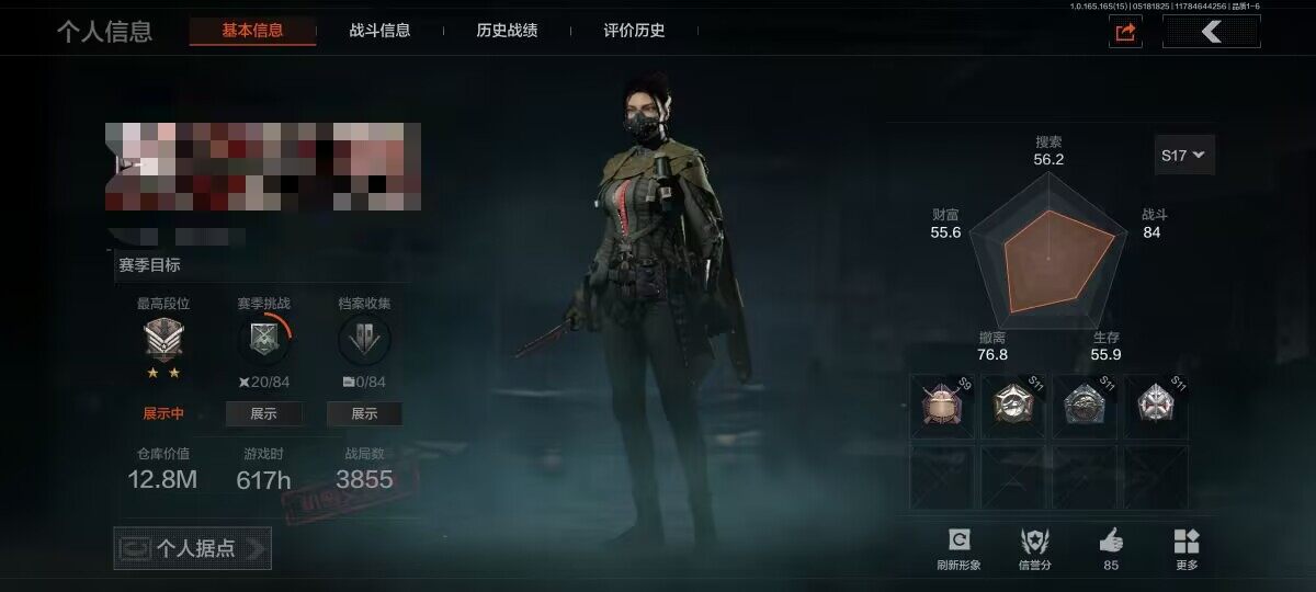 暗区突围账号安卓QQ【AQD483】等级：30/段位：新锐/仓库价值(百万)：12.8/柯恩币：3287000/白蔷薇斯黛拉