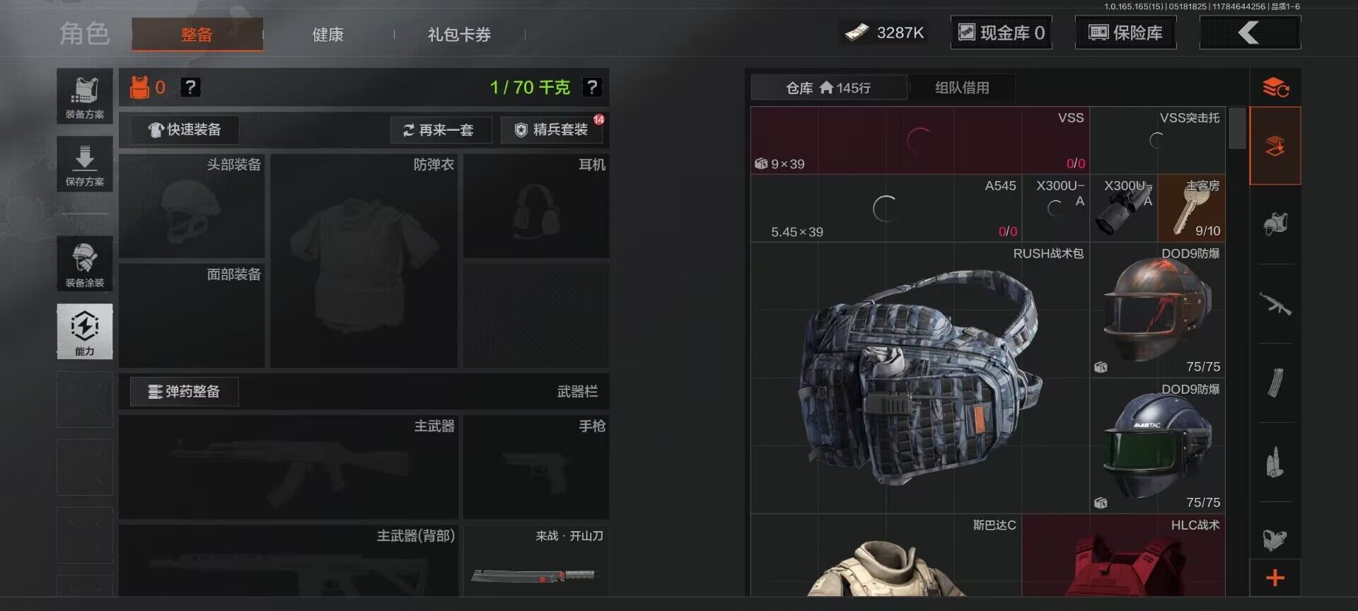 AQEY425278暗区突围账号详情图7 AQEY425278暗区突围账号详情图7