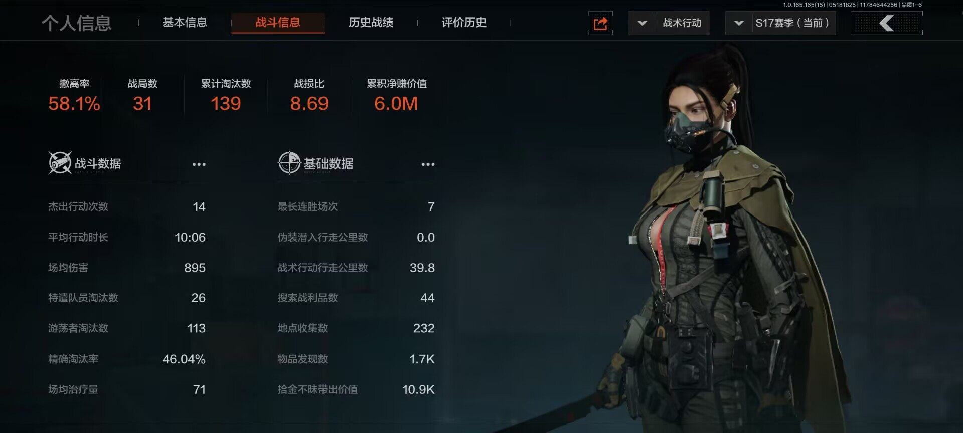 AQEY425278暗区突围账号详情图8 AQEY425278暗区突围账号详情图8
