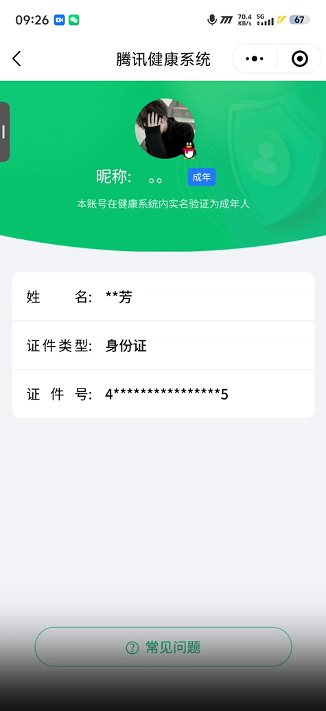WZEY4382684王者荣耀账号详情图7