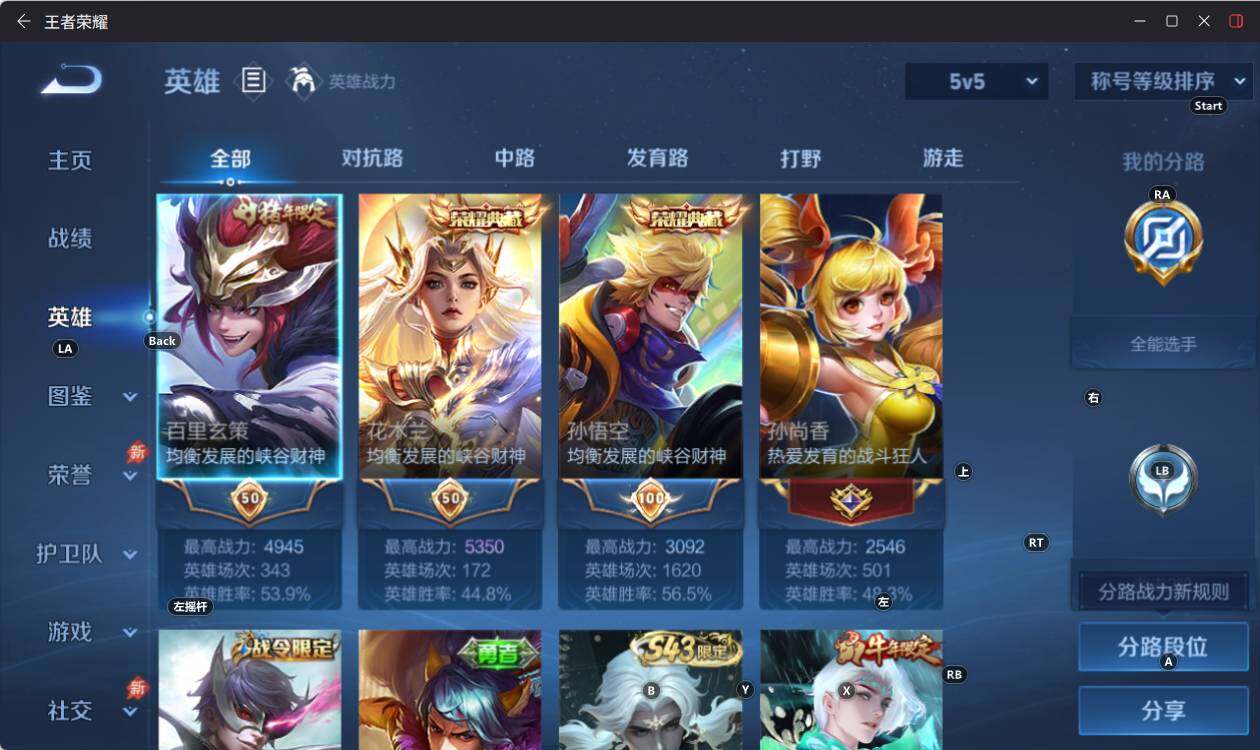WZEY4382684王者荣耀账号详情图9