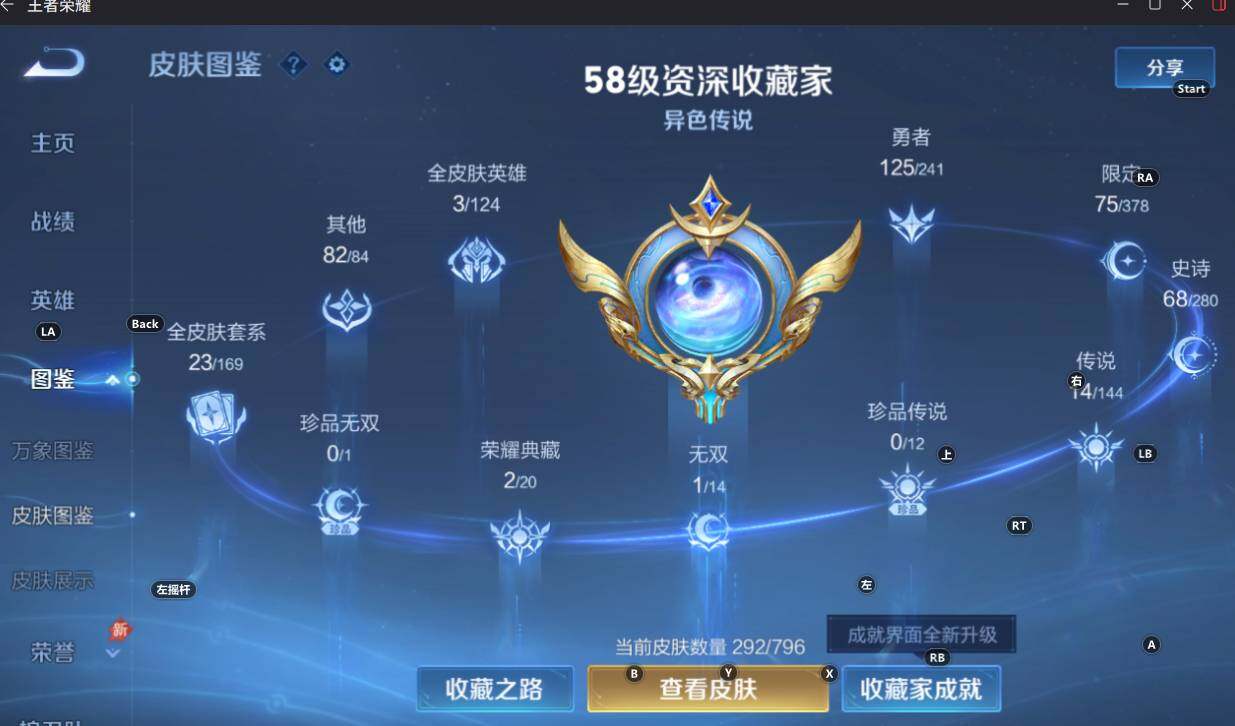 WZEY4382684王者荣耀账号详情图11