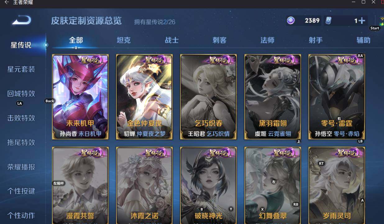 WZEY4382684王者荣耀账号详情图12