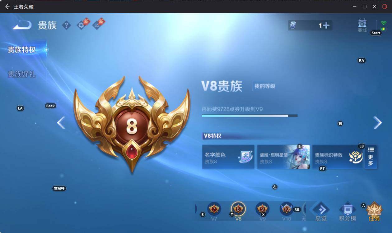WZEY4382684王者荣耀账号详情图15