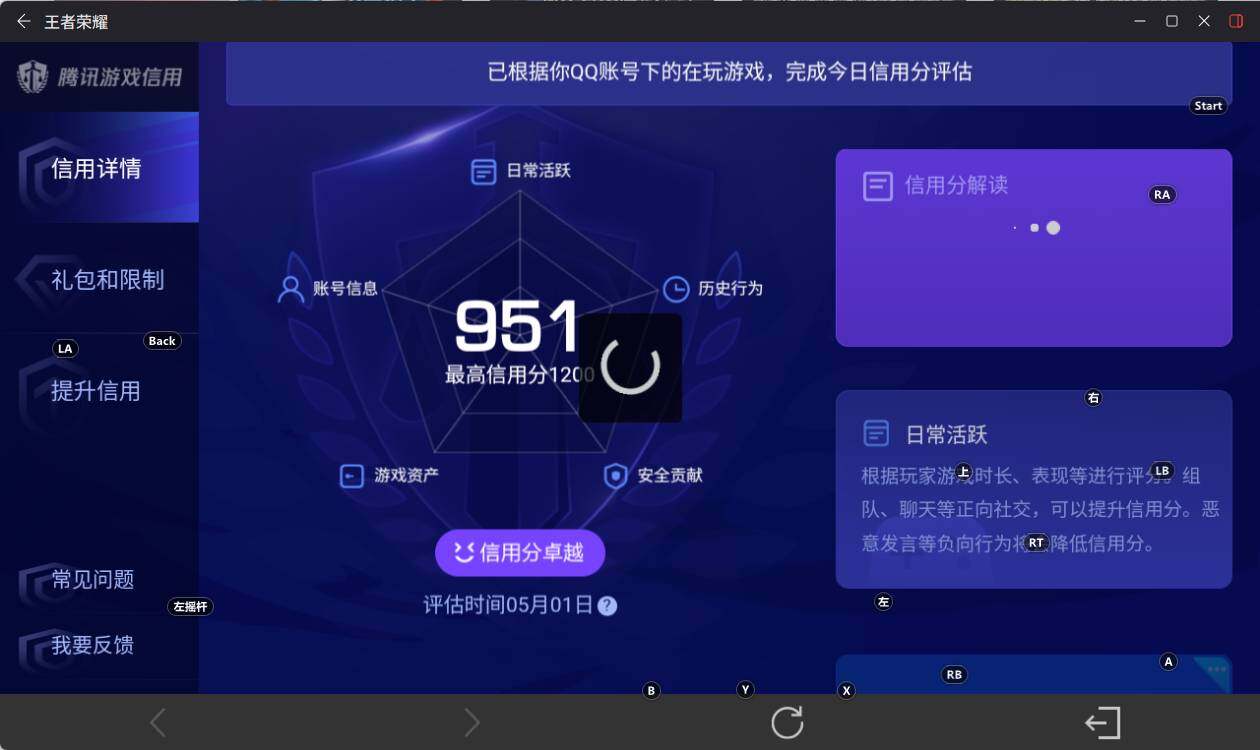 WZEY4382684王者荣耀账号详情图16