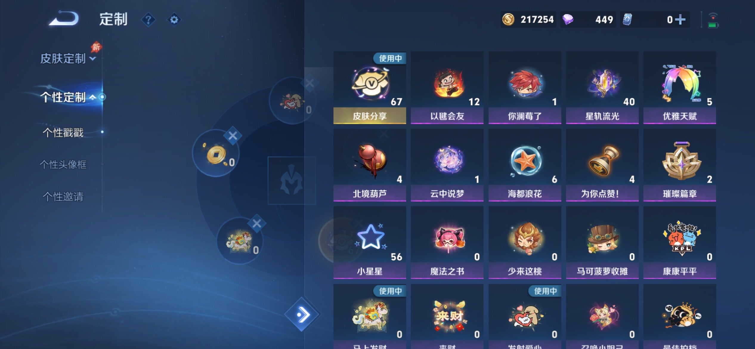 WZCMY4383112王者荣耀账号详情图31