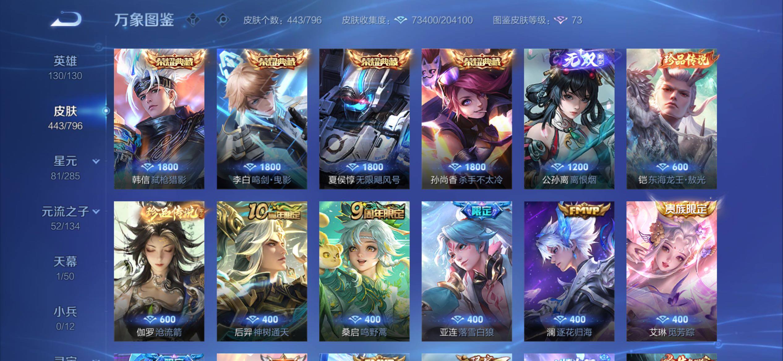 WZCMY4383112王者荣耀账号详情图6