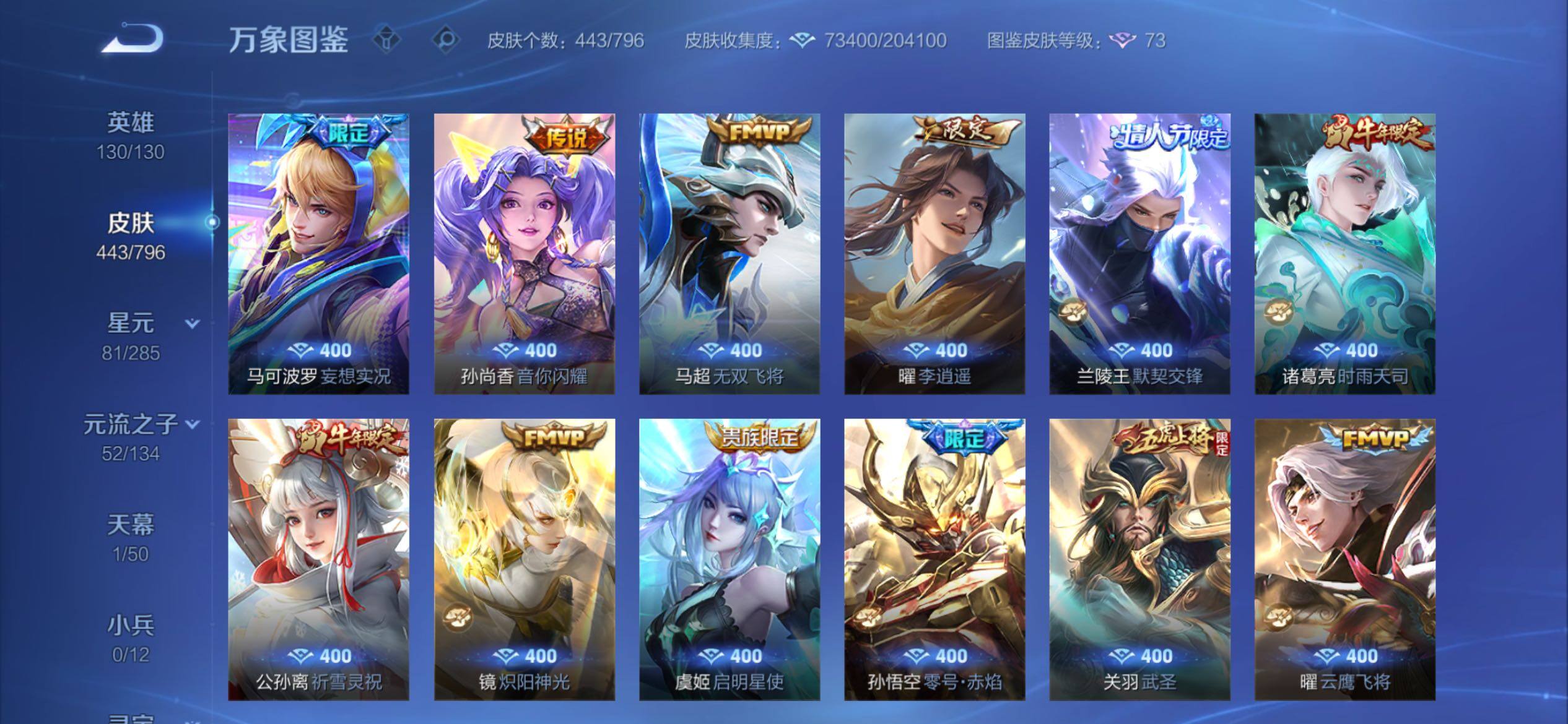WZCMY4383112王者荣耀账号详情图7