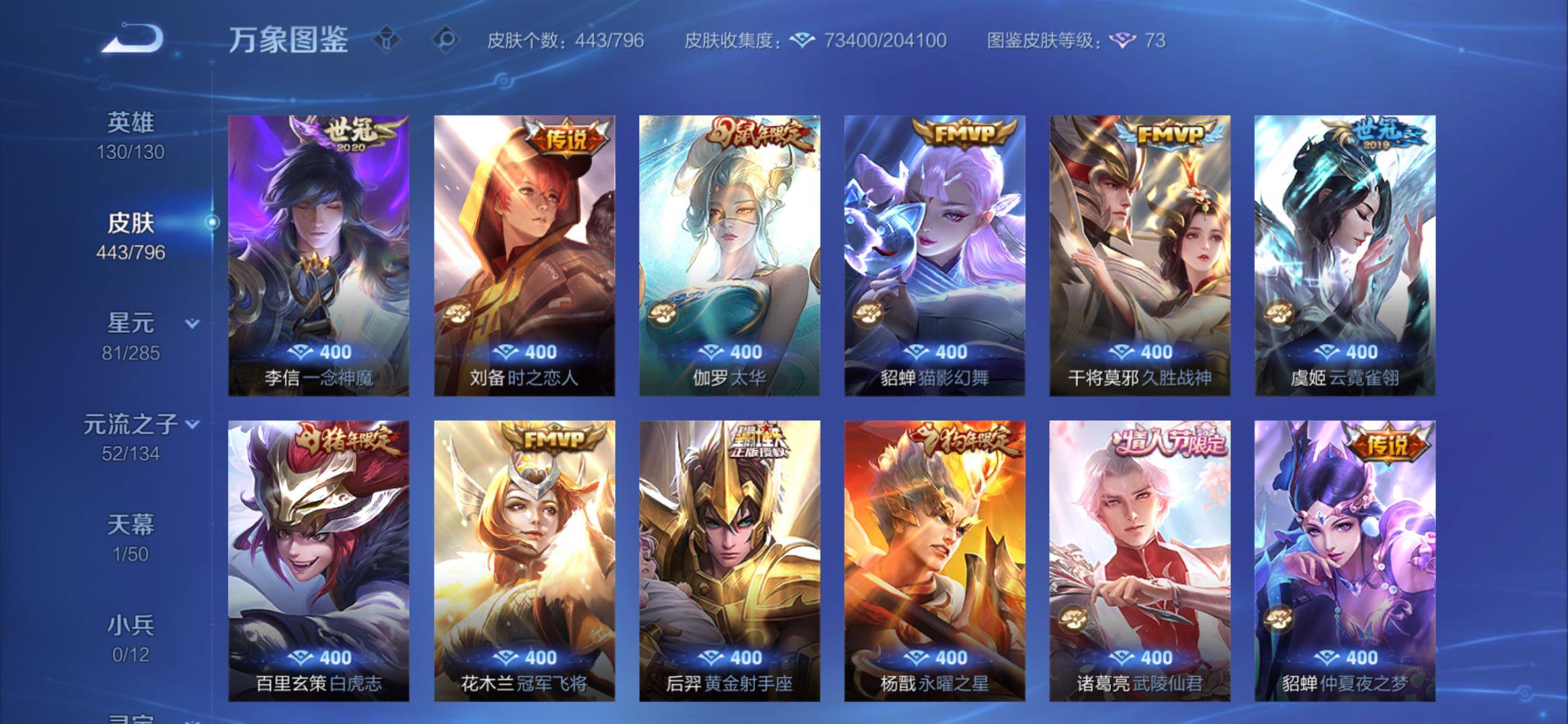WZCMY4383112王者荣耀账号详情图8