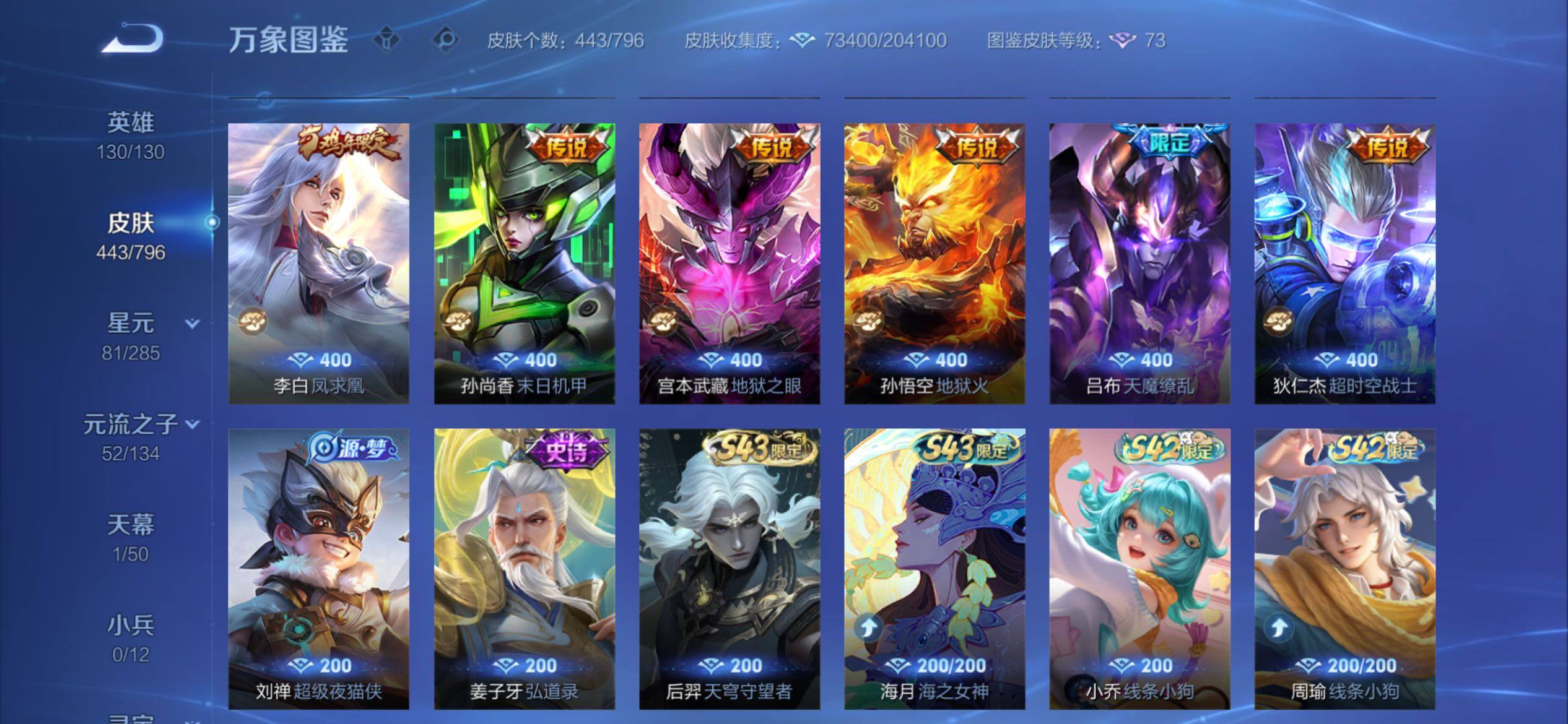 WZCMY4383112王者荣耀账号详情图9