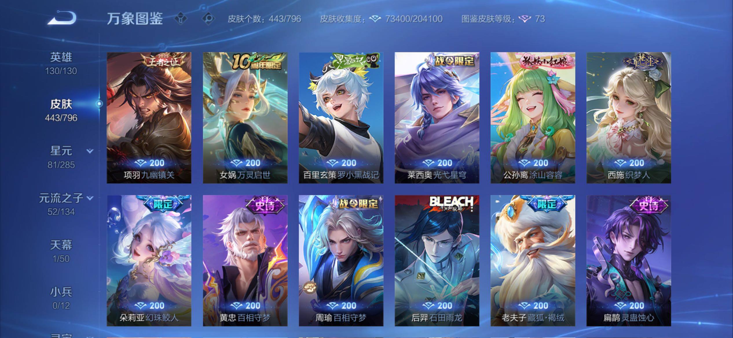 WZCMY4383112王者荣耀账号详情图10